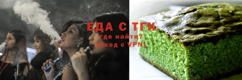 Еда ТГК конопля  Ужур 