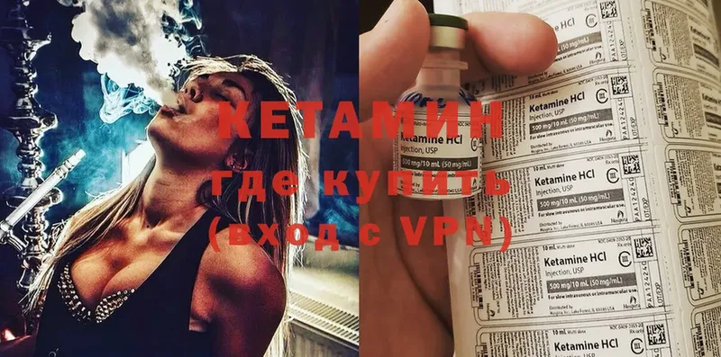 даркнет сайт  Ужур  Кетамин ketamine 