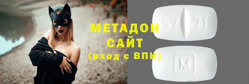 Метадон methadone  Ужур 